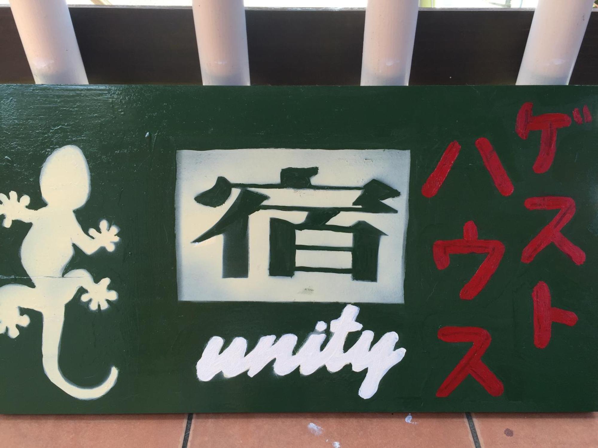 Guest House Unity Okinawa Eksteriør billede
